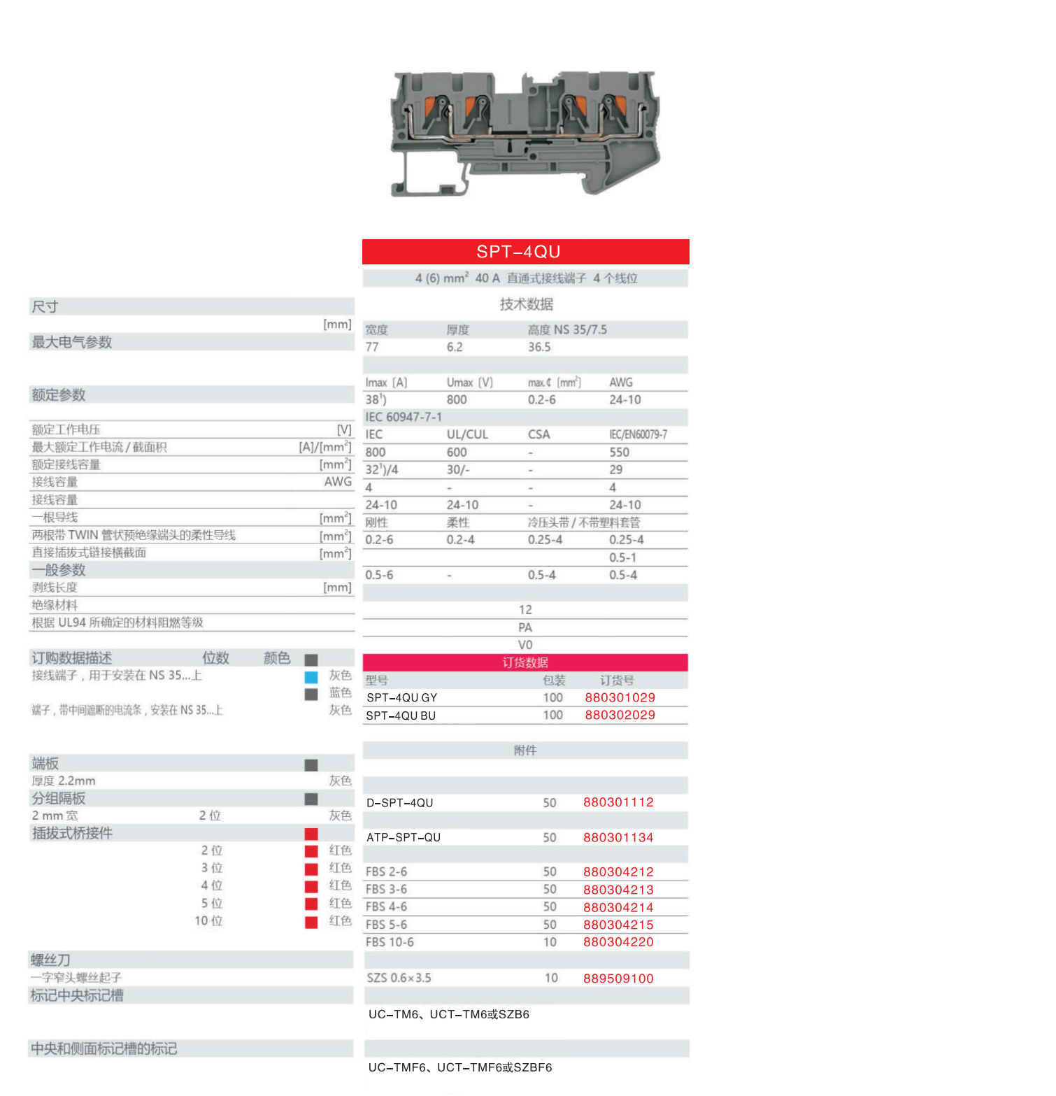 双进双出SPT-QU2.jpg